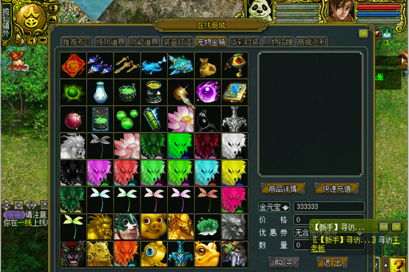 【独家修复】最新问道1.63完整端整合好3步启动游戏+教程+辅助工具-万源库