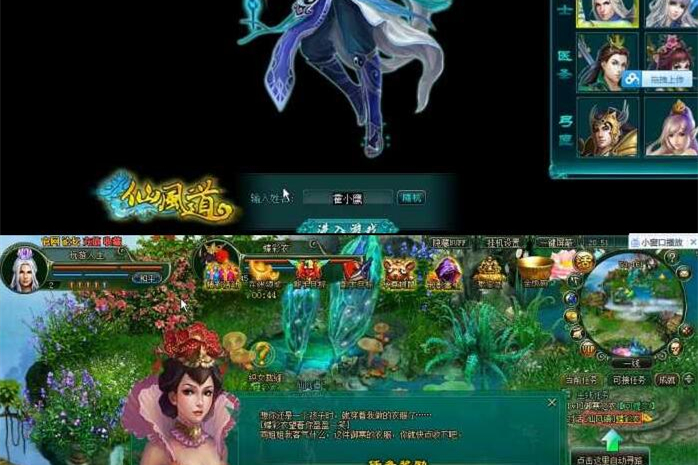 【仙风道页游服务端】最新网页游戏一键安装游戏程序带无限元宝服与VIP等级改动附GM管理-万源库