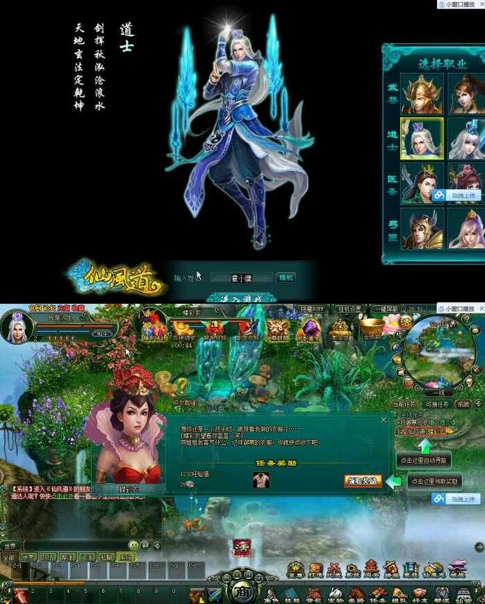 图片[1]-【仙风道页游服务端】最新网页游戏一键安装游戏程序带无限元宝服与VIP等级改动附GM管理-万源库