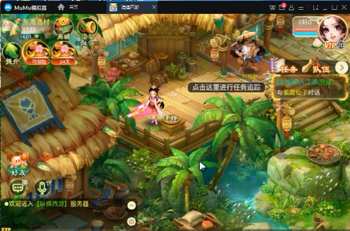 逍遥西游客户端加密解密视屏教程+逍遥西游加密解密工具-万源库