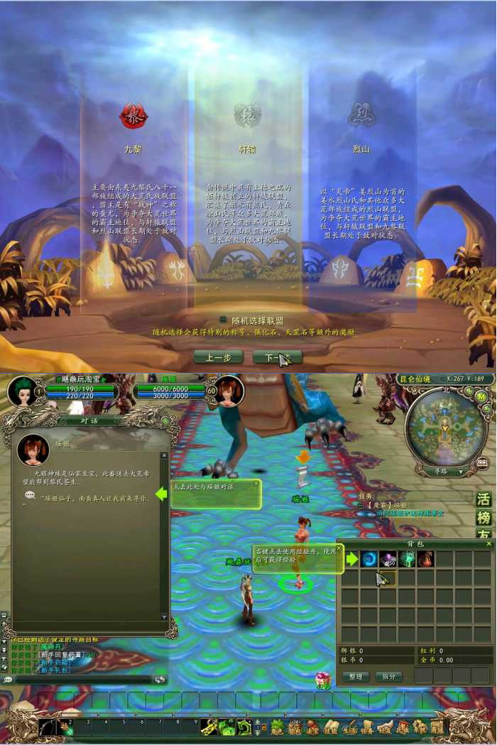 图片[1]-【魔霸游戏服务端】2020.07一键安装四大职业齐全 商城+任务+副本+活动正常-万源库