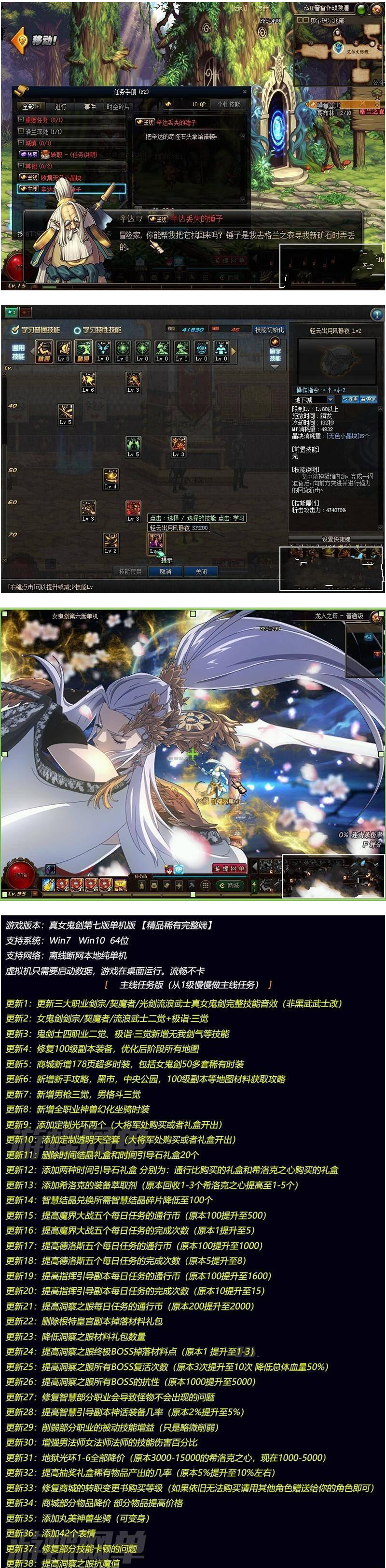 图片[1]-[第七版DNF] 更新39项内容的完美亲测单机游DNF服务端+详细视频设置教程-万源库