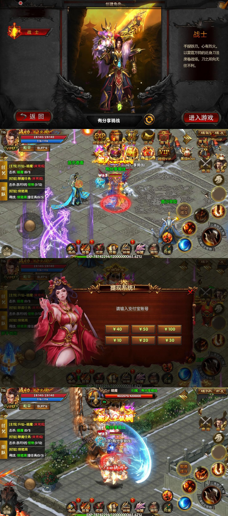 图片[1]-传奇霸业手游【骑战传奇】白日门一键端+GM后台附带外网教程-万源库