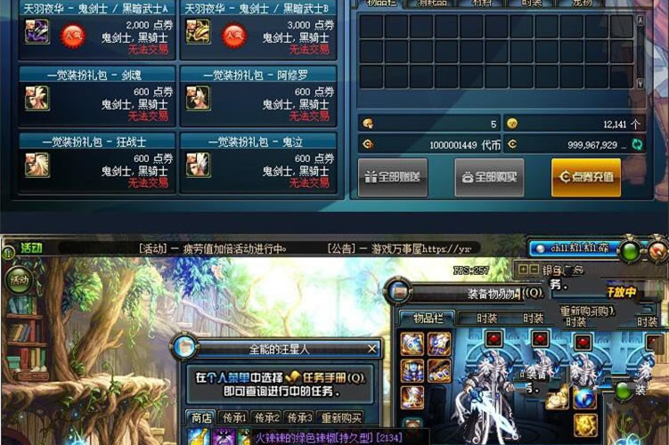 宝端【DNF】收藏版网游单机版简体中文一键端横版地下城90局域网架设GM-万源库