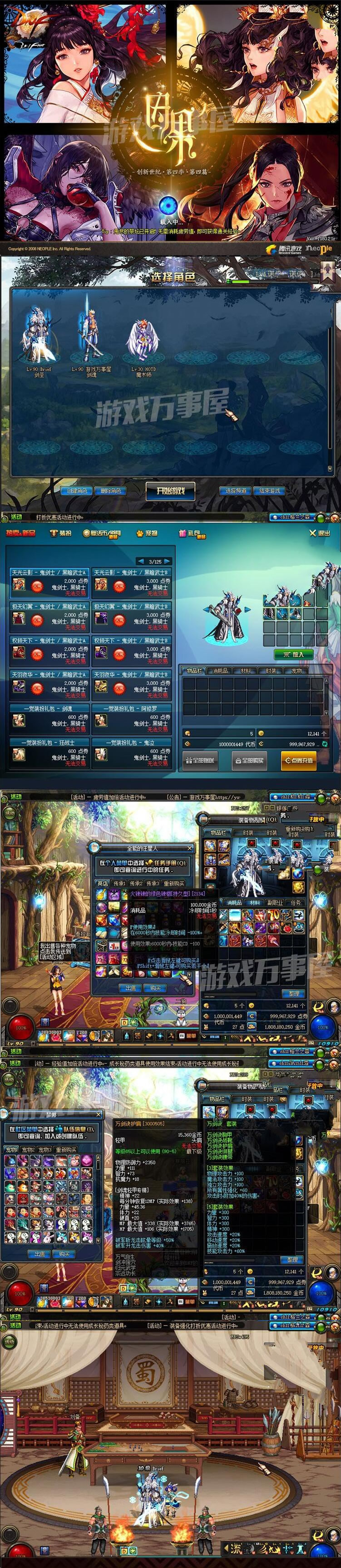 图片[1]-宝端【DNF】收藏版网游单机版简体中文一键端横版地下城90局域网架设GM-万源库