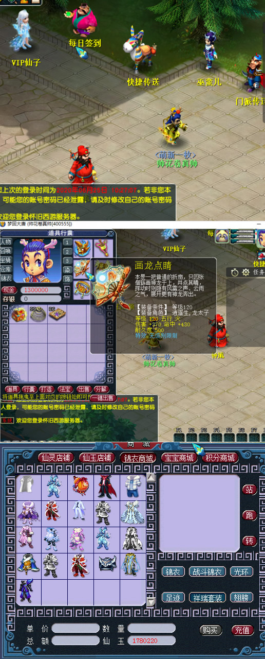 图片[1]-【梦回大唐网单服务端】首发价钱2K的复古时尚仿官方网西游戏八零后經典情结游戏程序-万源库