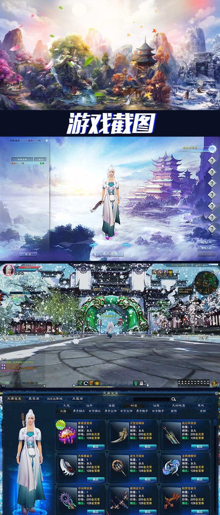 图片[1]-【新陌佑网3】宝端收藏版汉语服务端16岗位PC大型电脑上仙侠游戏局域网联机-万源库