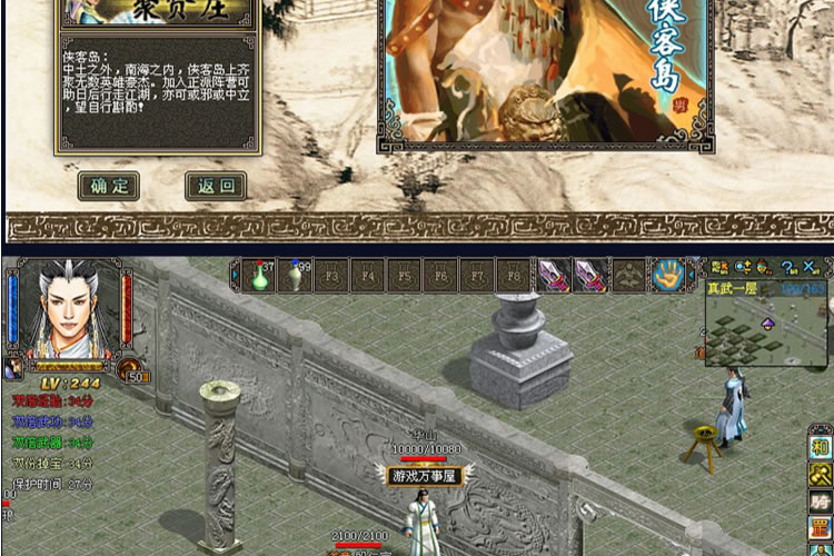 【侠义道2服务端】珍藏版一键安装端复古2D武侠江湖-万源库