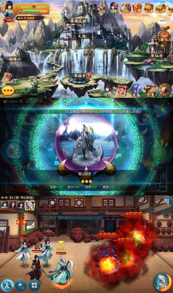 图片[1]-【神仙道】手游游戏仙圣奇缘VM一键端+手工制作外网端+GM专用工具+苹果安卓系统端+教程视频附加外网实例教程-万源库