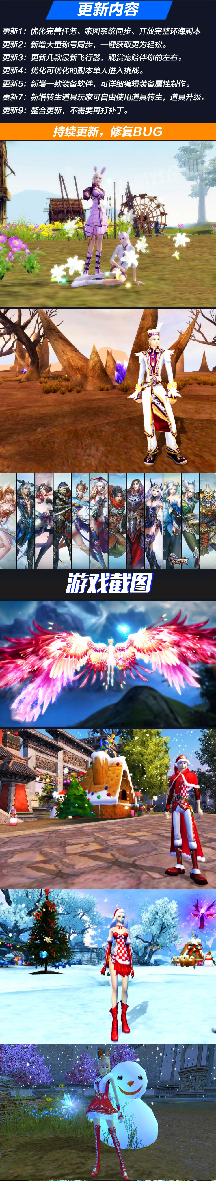 图片[2]-宝端【完美世界】国际版一键端PC电脑游戏完美凌云家园局域网-万源库