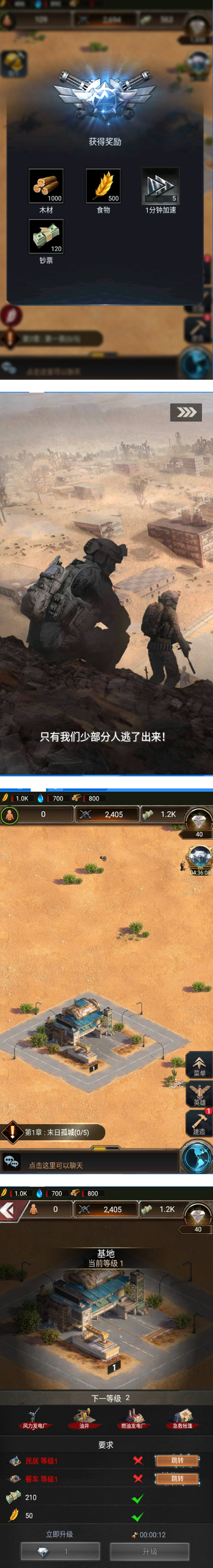 图片[1]-最新守望黎明手游单机一键端 双端 GM授权后台-万源库