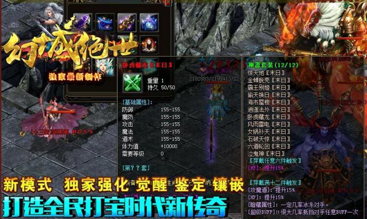 图片[1]-热血传奇单机版 智能假人攻城 幽都幻城绝世第二季单职业羽化大师-万源库