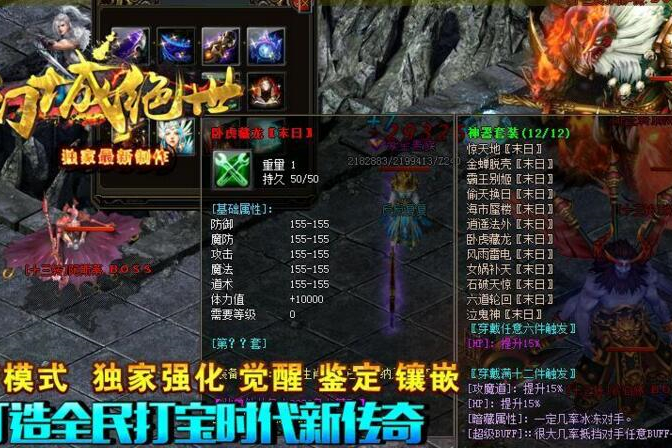 热血传奇单机版 智能假人攻城 幽都幻城绝世第二季单职业羽化大师-万源库