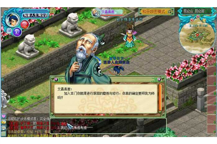 大话战国单机版 Q版武侠网游单机一键安装服务端 无限金钱GM命令-万源库