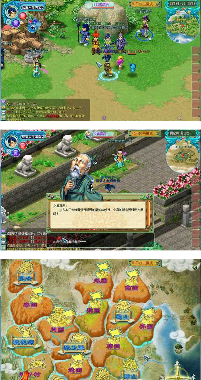 图片[1]-大话战国单机版 Q版武侠网游单机一键安装服务端 无限金钱GM命令-万源库