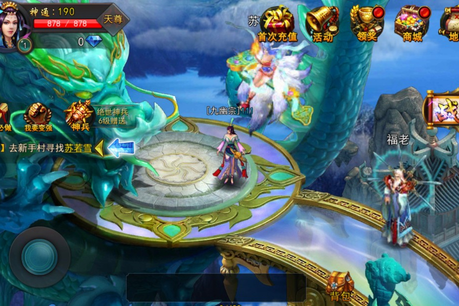 【焚天之怒手工服务端】2020最新版本双端手游游戏手工制作外网客户端带后台管理系统附外网搭建实例教程-万源库