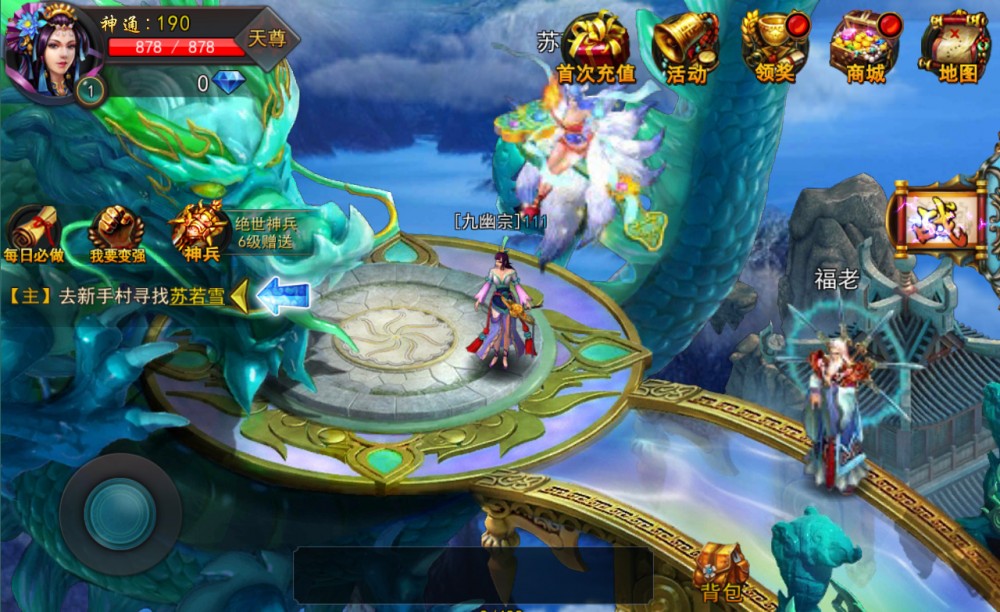 图片[1]-【焚天之怒手工服务端】2020最新版本双端手游游戏手工制作外网客户端带后台管理系统附外网搭建实例教程-万源库