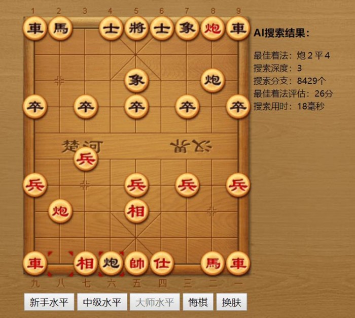 图片[1]-中国象棋AI在线弈html5小游戏源码-万源库