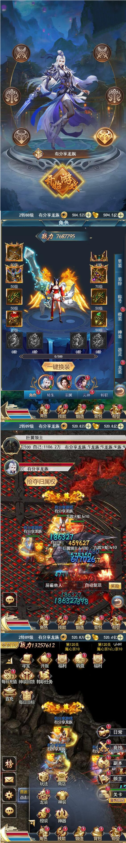 图片[1]-H5手游【龙族传奇H5】VM一键端+手工外网端+视频教程附带外网教程-万源库