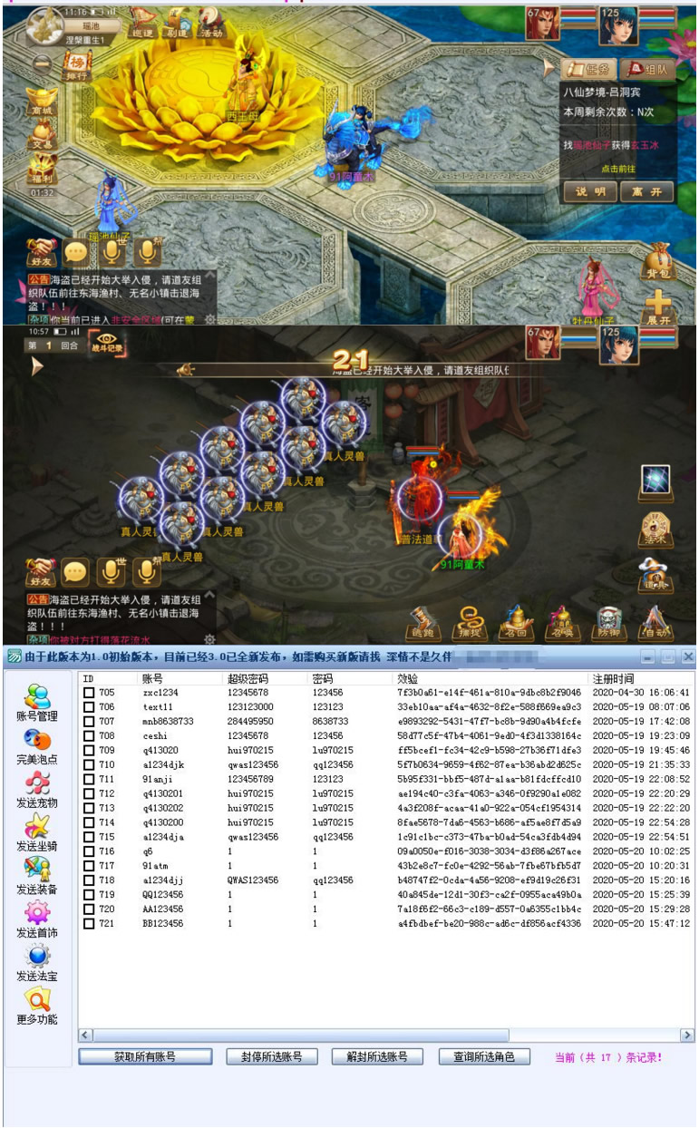 图片[1]-问道手游 4.5pro私服完美架设版本双系统手工修复端-万源库