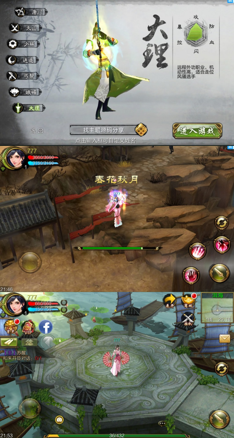 图片[1]-【天龙八部3D服务端】2020最新手游手工制作外网地址端附后台管理系统与详尽配备实例教程-万源库