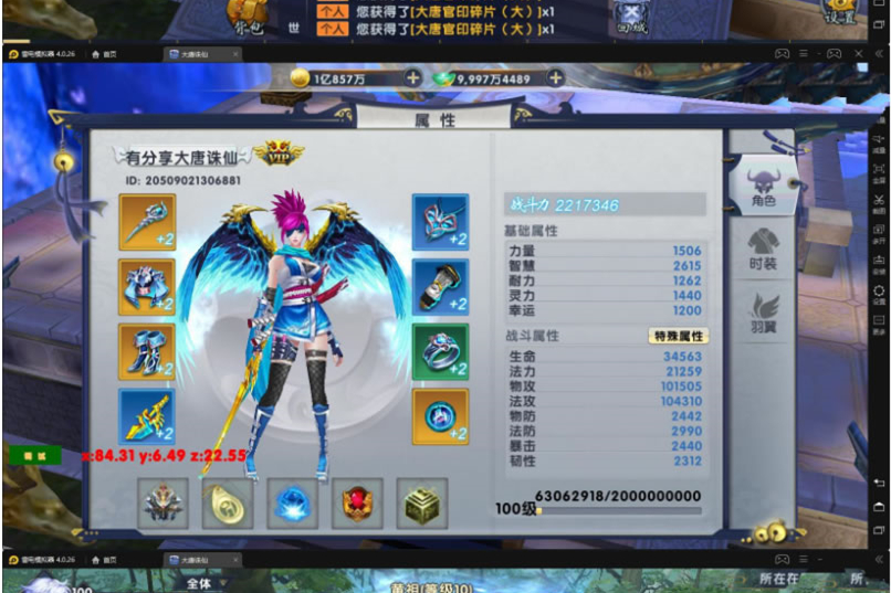 手游大唐陌佑网【隋唐修仙传】手工外网端+GM模式附带外网教程-万源库