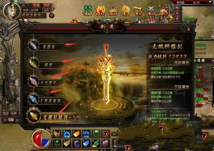 霸者传奇单机版 传奇页游单机武尊花千骨页游一键服务端送GM工具-万源库