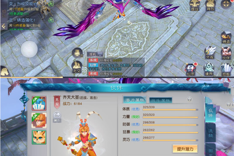 手游【全民斩仙】最新终结版VM一键端+手工外网端+GM后台+外网教程附带视频教程-万源库