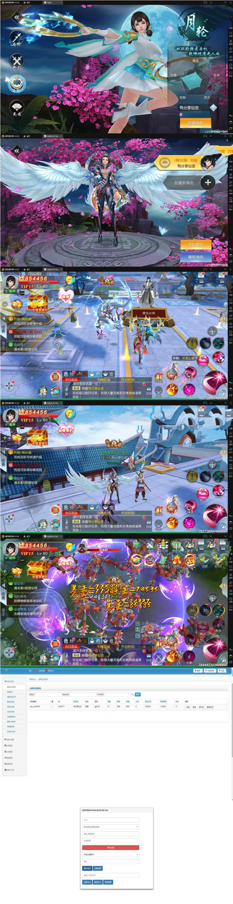 图片[1]-手游仙变3【牧仙记】手工外网端+运营后台+GM后台+视频教程附带外网教程-万源库