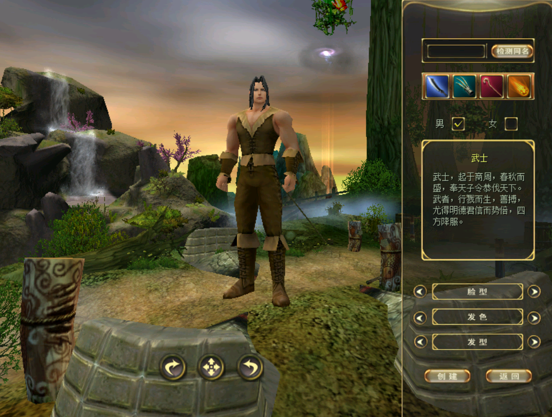 [带视频教程]魔神争霸天机单机版 魔幻3D网游单机虚拟机镜像一键端 GM无限点券-万源库