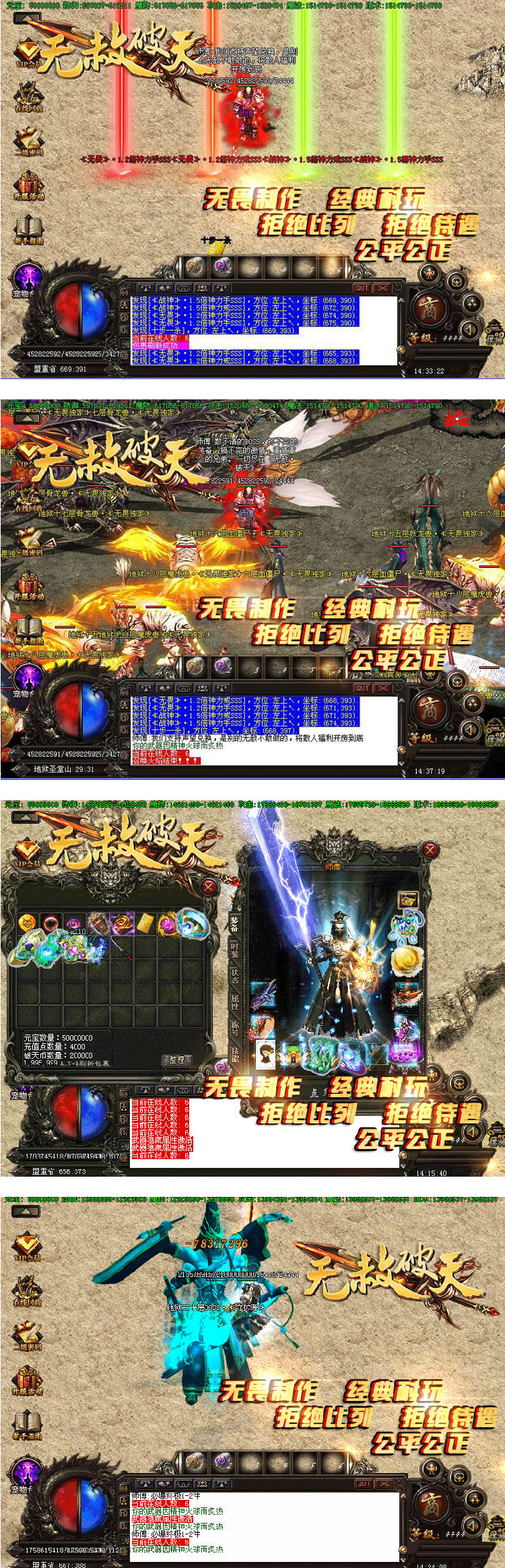 图片[1]-热血传奇服务端无赦破天长久单职业战魂觉醒+智能假人攻城-万源库