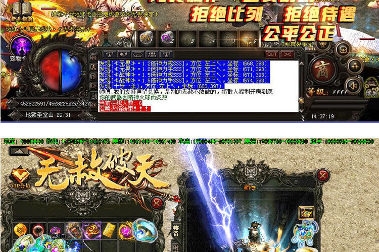 热血传奇服务端无赦破天长久单职业战魂觉醒+智能假人攻城-万源库