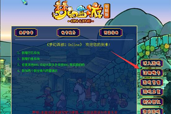 [经典怀旧] 梦幻西游正版还原极高的，有GM工具和新手攻略+教程文件-万源库