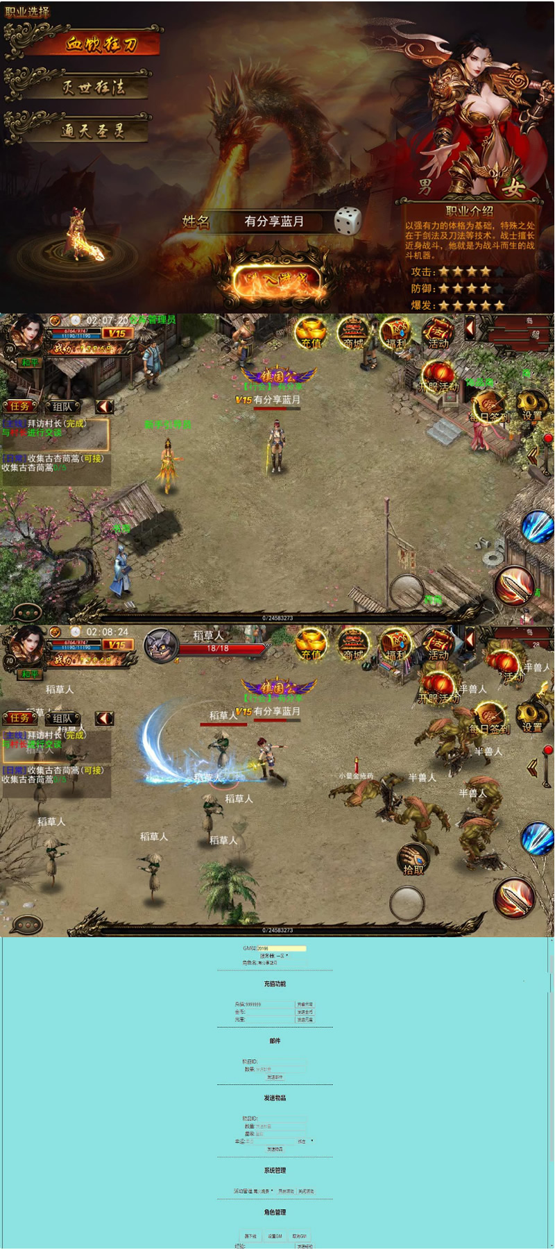 图片[1]-传奇手游【蓝月传奇】最新终极版一键即玩服务端+GM后台附带外网教程-万源库