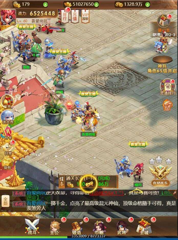 图片[2]-换皮H5手游[放开那三国]手工搭建服务端资源+搭建流程+外网IP修改教程-万源库