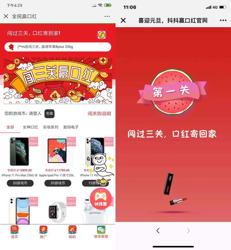 图片[1]-口红机H5在线游戏源码无需公众号+搭建教程-万源库