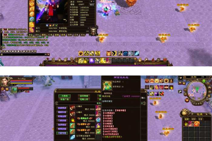 【天龙八部服务端】5月最新某宝淘来的超变版本天龙一键安装游戏客户端-万源库