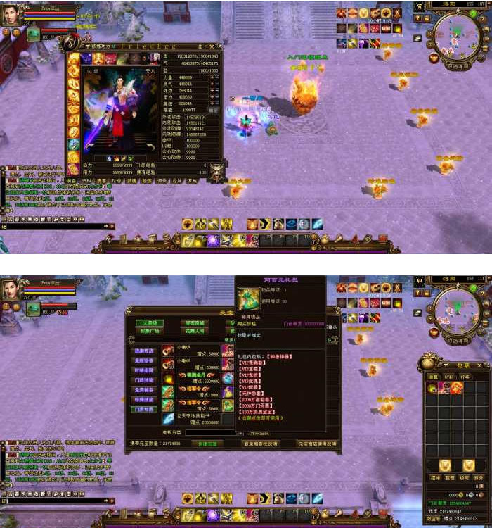 图片[1]-【天龙八部服务端】5月最新某宝淘来的超变版本天龙一键安装游戏客户端-万源库