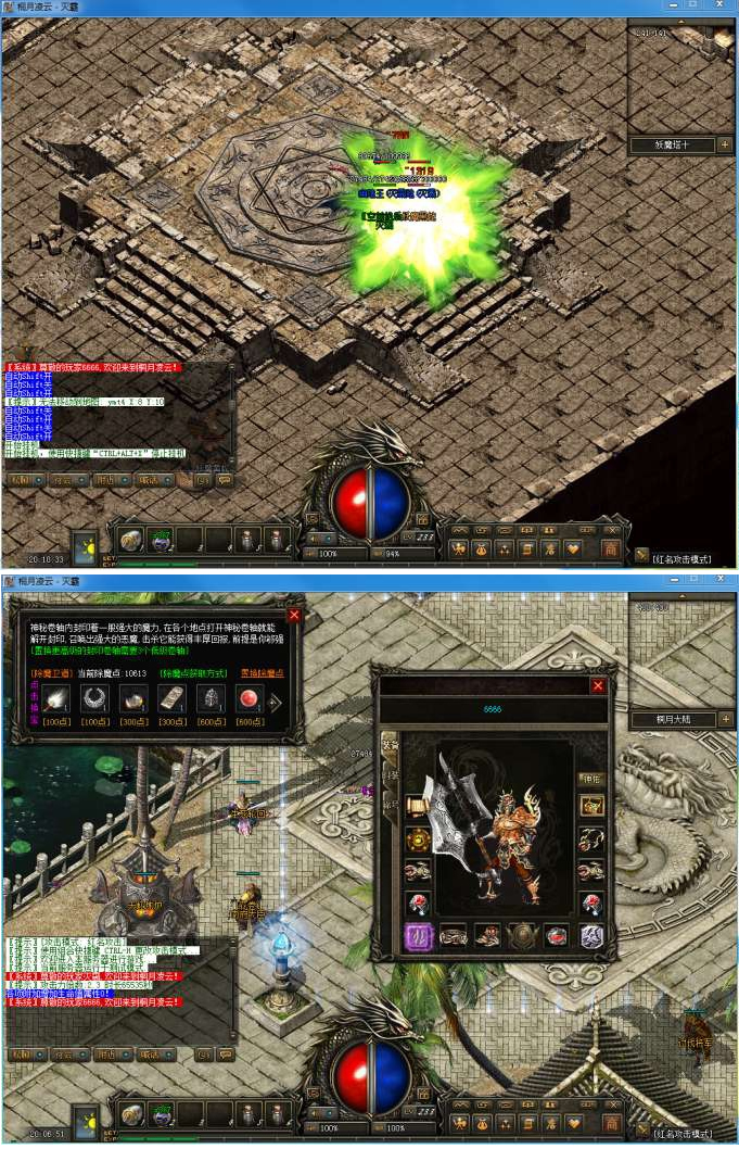 图片[1]-最新传奇私服端游架设完美开服版+完整源码工具+完整补丁-万源库