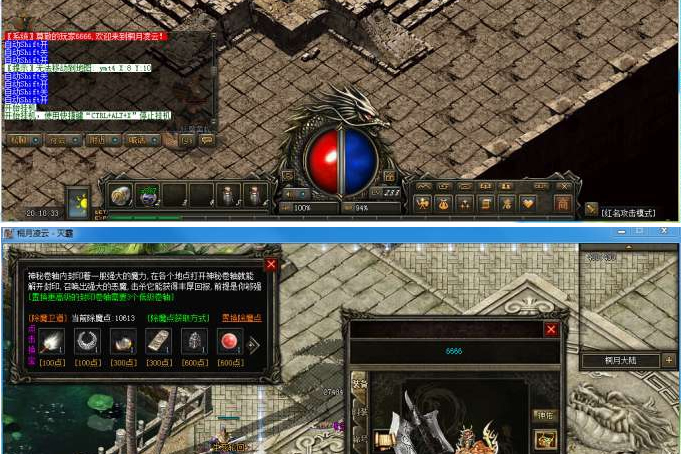 最新传奇私服端游架设完美开服版+完整源码工具+完整补丁-万源库