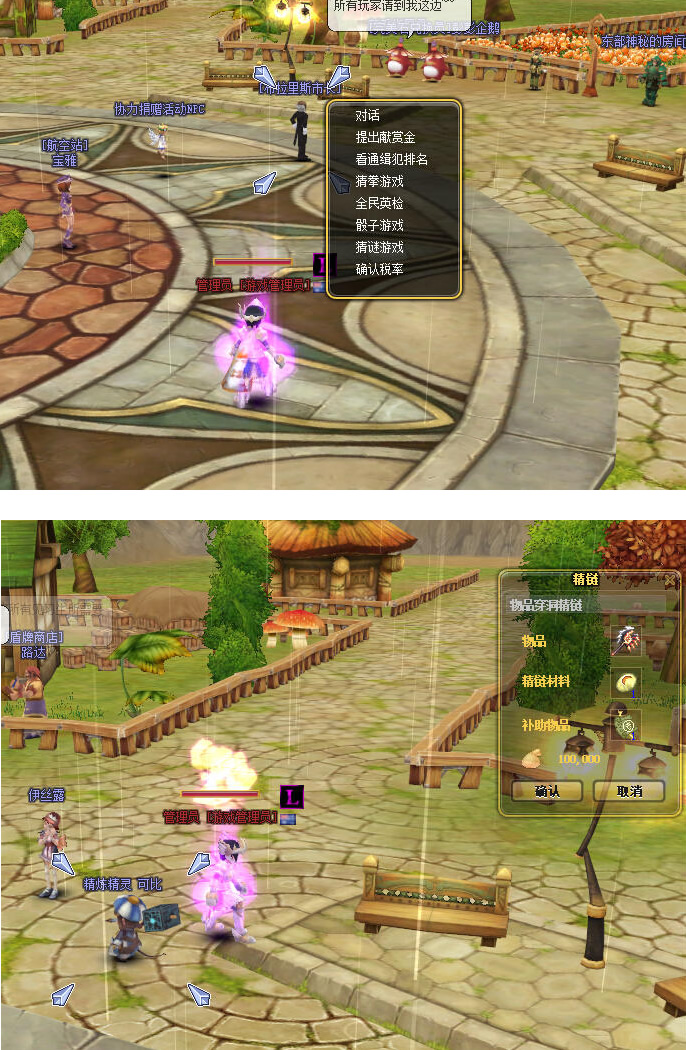 图片[1]-[亲测可玩] 飞飞OL-v19一键虚拟机服务端 LANSKY3.0系列+视频教程,100%进游戏-万源库