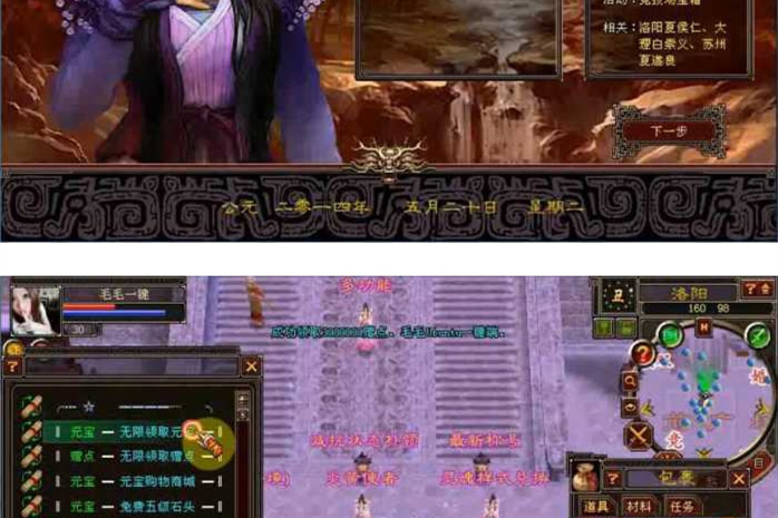 【天龙八部】单机版复古怀旧一键端王权水月洞天+安装视频-万源库