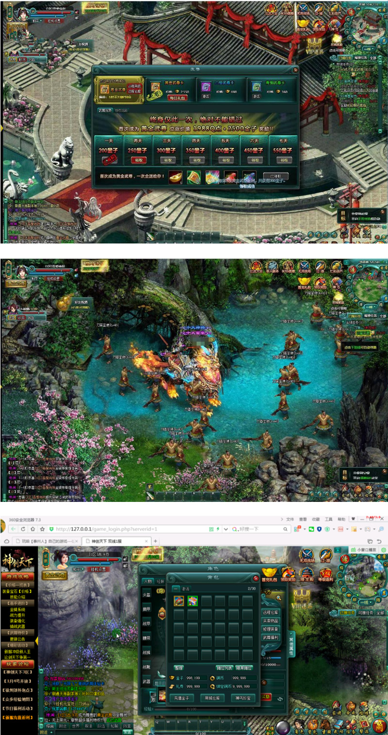 图片[1]-【开区版】最新神创天下单机版 仿刀剑无双网游页游单机一键端 完美商城无限元宝-万源库