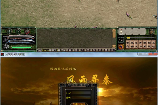 【战国英雄】(风雨寻秦）一键端支持win10系统-提供外网教程-万源库