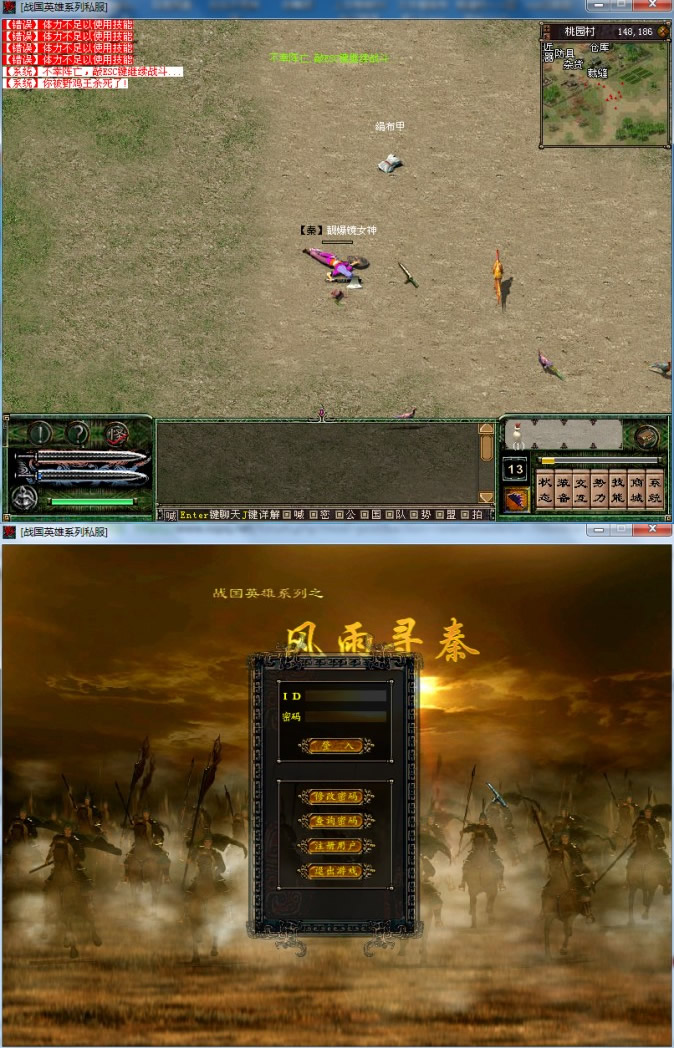 图片[1]-【战国英雄】(风雨寻秦）一键端支持win10系统-提供外网教程-万源库