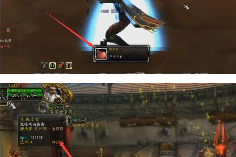 [魔兽端游] 最新魔兽世界830 直接下载网易最新客户端 板本号33941-万源库