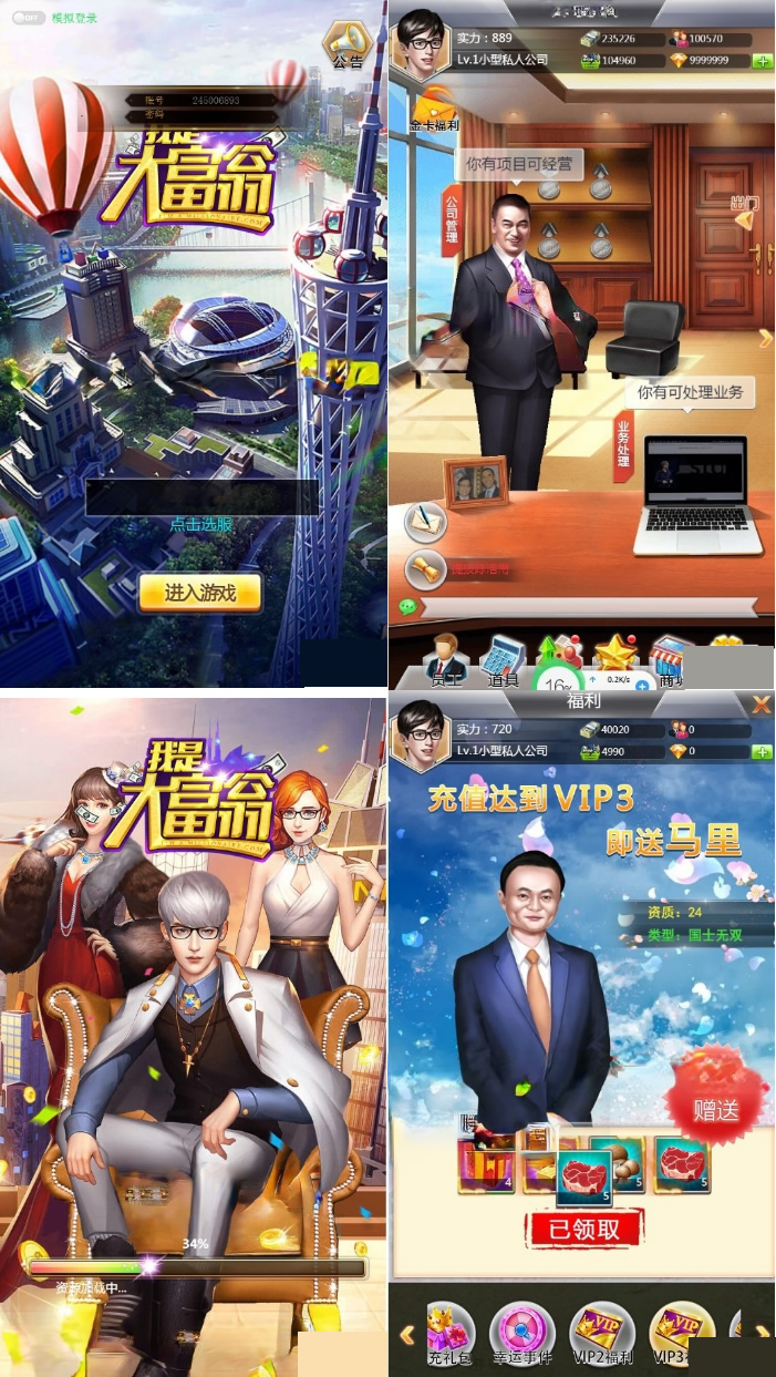 图片[1]-我是大富翁H5养成类游戏私服架设win系统服务端+充值修改-万源库