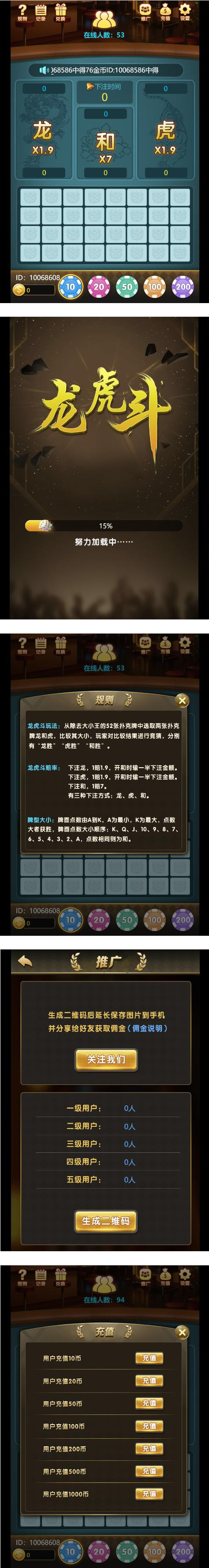 图片[1]-最新H5龙虎斗服务器打包完整源码已对接免公众号接口和支付+详细搭建视频教程-万源库