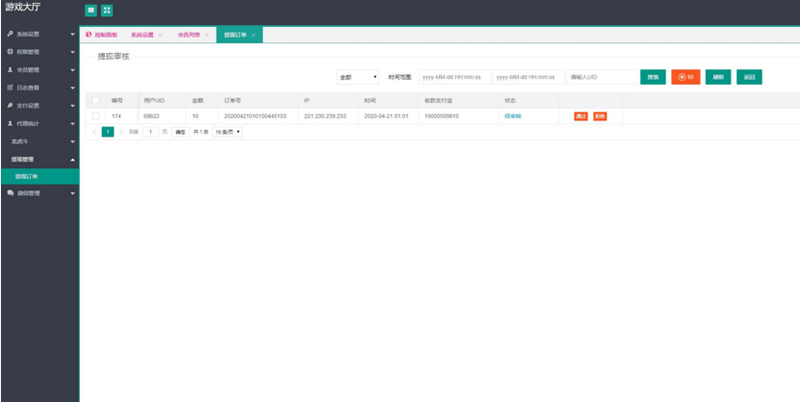 图片[2]-最新H5龙虎斗服务器打包完整源码已对接免公众号接口和支付+详细搭建视频教程-万源库