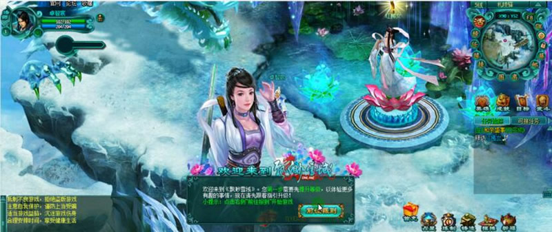 图片[1]-[带安装视频]飘渺雪域单机版 武侠页游仿凡人修真2单机虚拟机镜像服务端GM修改-万源库